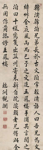 文震孟（1574～1636） 楷书《杨文公谈苑》句 立轴 水墨纸本