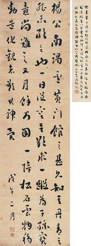 刘墉（古）（1719～1804） 行书杨炎事略 立轴 水墨纸本