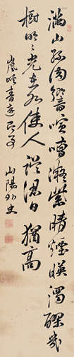 赖襄（1780～1839） 行书七言诗 立轴 水墨纸本