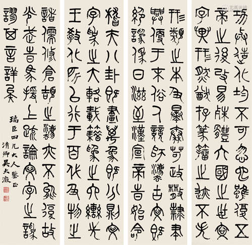 吴大澂（1835～1902） 篆书说文句 立轴 水墨纸本