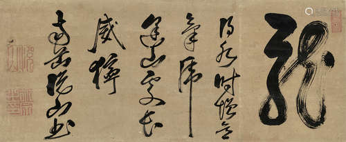 悦山道宗（1629～1709） 草书“龙” 立轴 水墨纸本