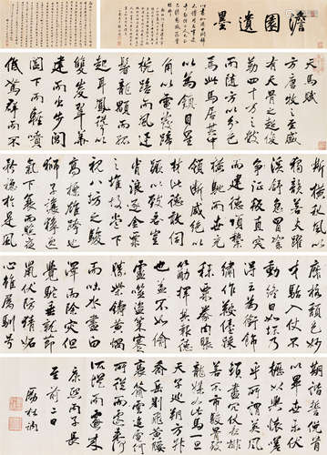 励杜讷（1628～1703） 行书《天马赋》 手卷 水墨纸本