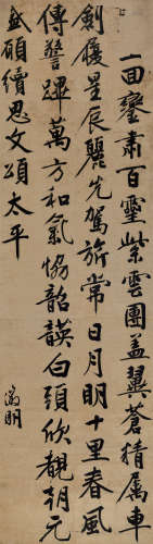 文徵明（1470～1559） 行书自作诗 立轴 水墨纸本