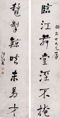 何绍基（1799～1893） 行书七言联 立轴 水墨纸本