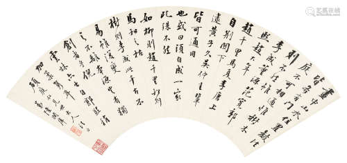 陆润庠（1841～1915） 行书节录董其昌《画诀》 扇面 水墨纸本