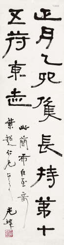 胡小石（1888～1962） 隶书临苻信简 立轴 水墨纸本