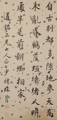 CHINESE CALLIGRAPHY SCROLL