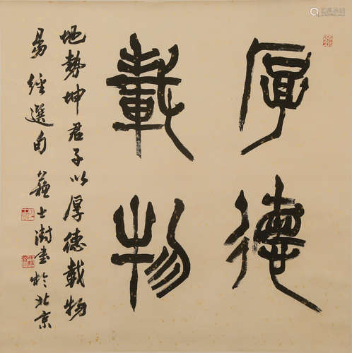 CHINESE CALLIGRAPHY SCROLL