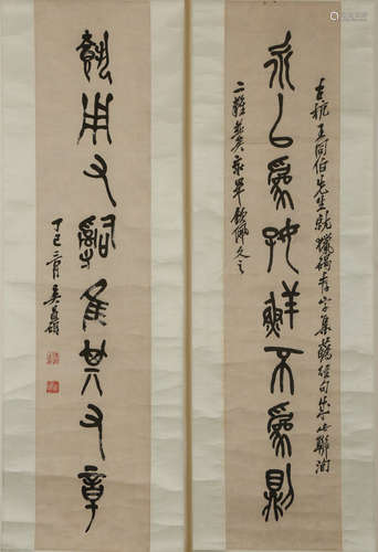 CHINESE CALLIGRAPHY SCROLL