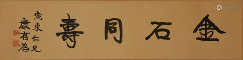 CHINESE CALLIGRAPHY SCROLL