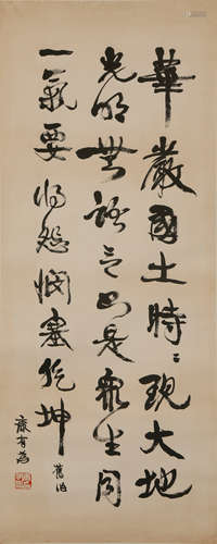 CHINESE CALLIGRAPHY SCROLL