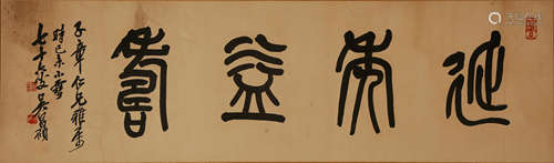 CHINESE CALLIGRAPHY SCROLL