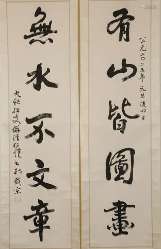 CHINESE CALLIGRAPHY SCROLL