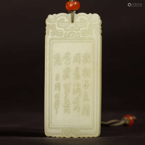 CHINESE JADE PLAQUE