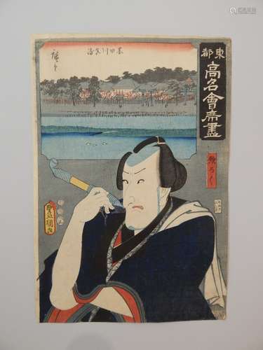 Hiroshige et Kunisada. Les fameux restaurants Toto...