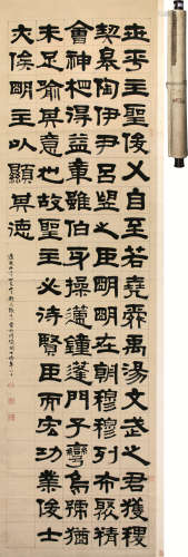 张廷济 古代 书法 立轴