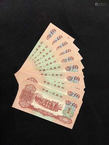 Chinese 1960 Paper Currency