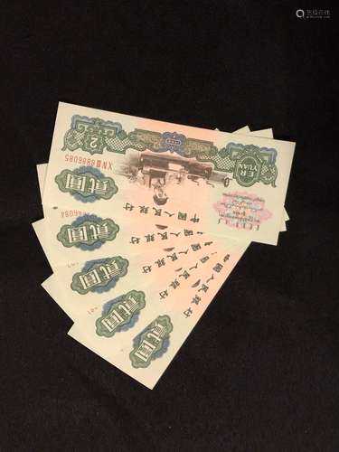 Chinese Paper Currency