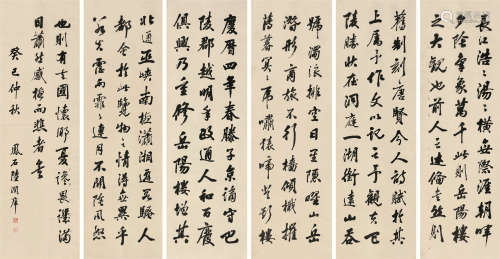 陆润庠 1893年作 书法六条屏 立轴 水墨纸本