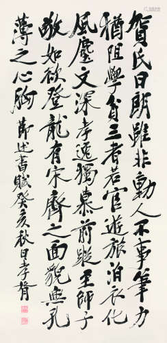 郑孝胥 1923年作 书法 立轴 水墨纸本
