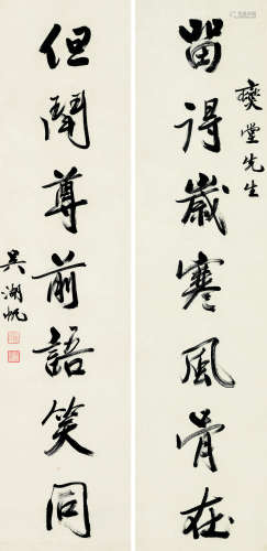吴湖帆（1894～1968） 行书七言联 屏轴 纸本