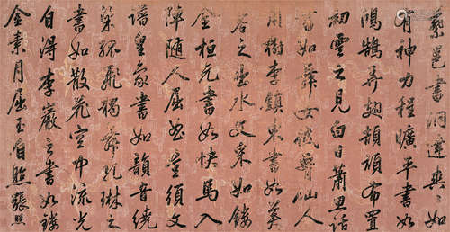 张照（1691～1745） 行书 论书 横披 绢本