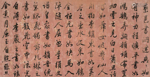 张照（1691～1745） 行书 论书 横披 绢本