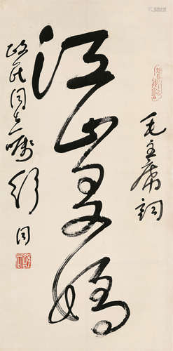 舒同（1905～1998） 草书 江山多娇 镜片 纸本