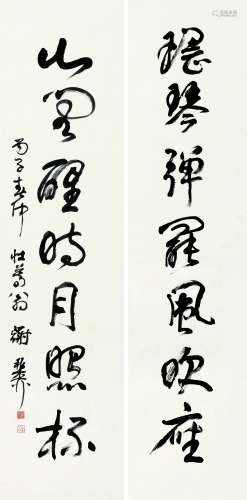 谢稚柳（1910～1997） 1996年作 行书七言联 镜片 纸本