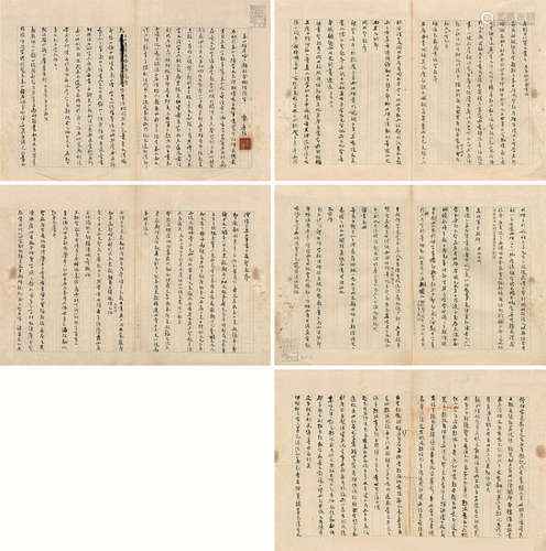 郭沫若（1892～1978） 泰山经石手稿 纸片 （五开） 纸本