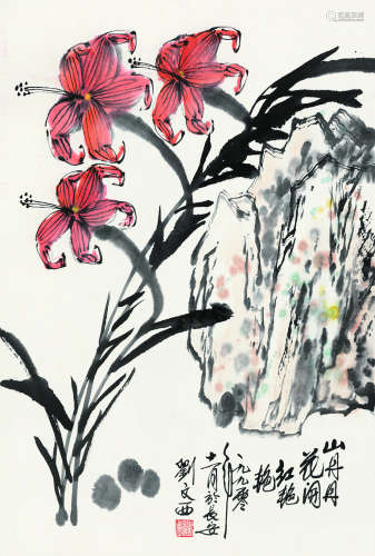 刘文西（b.1933） 1990年作 花开红艳 镜片 设色纸本