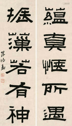 陈鸿寿（1768～1822） 隶书五言联 屏轴 纸本