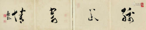 黄慎（1687～1770） 书法“锦水寄情” 镜框 纸本