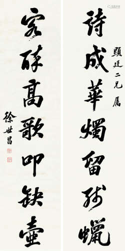 徐世昌（1855～1939） 行书八言联 屏轴 纸本