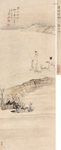 张大千（1899～1983） 1936年作 泽畔行吟 立轴 设色纸本