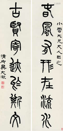 吴大澂（1835～1902） 篆书 七言联 屏轴 纸本