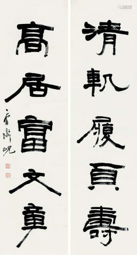 杨岘（1819～1896） 隶书五言联 屏轴 纸本