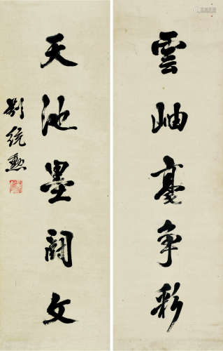 刘统勋（1698～1773） 行书 五言联 屏轴 纸本
