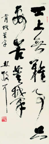 林散之（1898～1989） 草书 毛主席词句 立轴 纸本