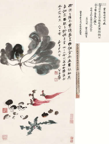 张大千（1899～1983） 1978年作 山厨清供 立轴 设色纸本