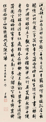 沈尹默（1883～1971） 行书 陆放翁诗 立轴 纸本