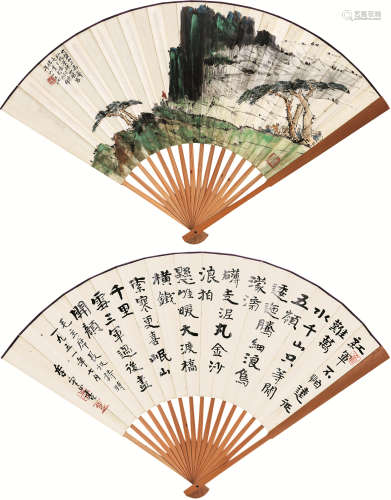 张聿光 季守正（1885～1966） 1951年作 毛主席词意 书法 成扇 设色纸本