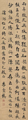 李宣龚（1876～1953） 书法 立轴 纸本