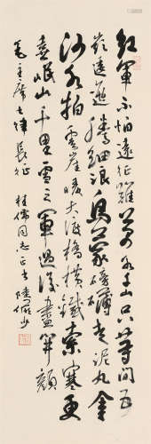 陆俨少（1909～1993） 书法 镜芯 纸本