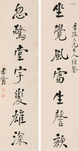 郑孝胥（1860～1938） 书法对联 立轴 纸本