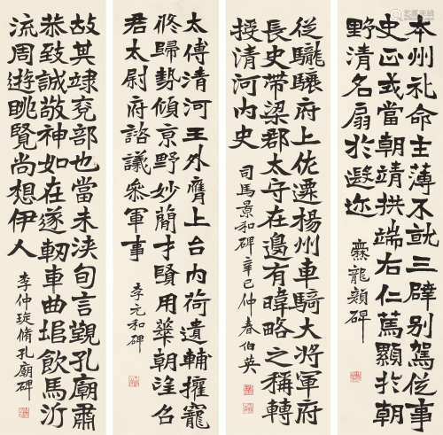 张伯英（1871～1949） 书法 四屏立轴 纸本