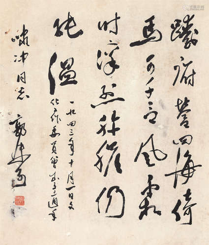 郭沫若（1892～1978） 书法 立轴 纸本