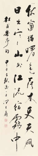 冯其庸（1924～2017） 书法 镜芯 纸本