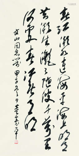 董寿平（1904～1997） 书法 镜芯 纸本