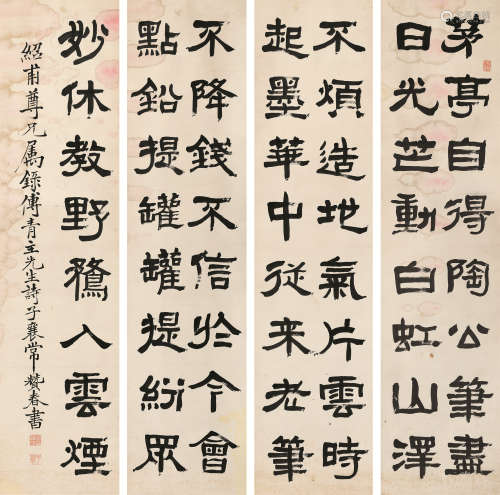 常赞春（1872～1941） 书法 四屏立轴 纸本